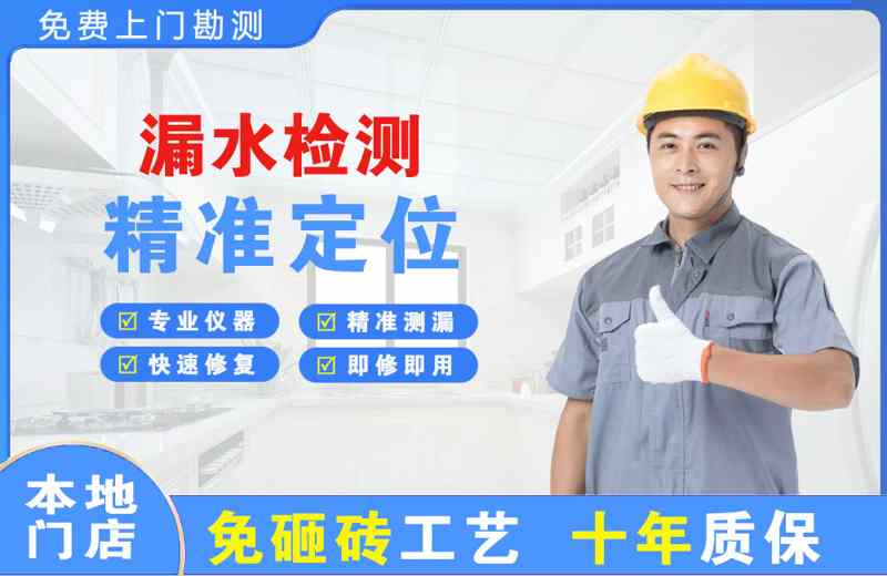 天祝漏水检测精准定位
